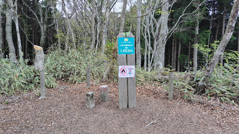 大阪で一番高い山は　金剛山　大阪府最高地点