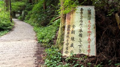 金剛山　水事情