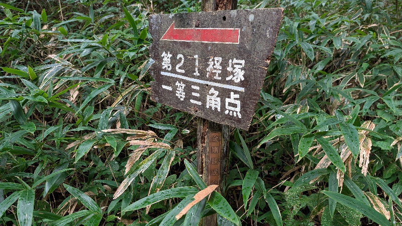 金剛山の三角点