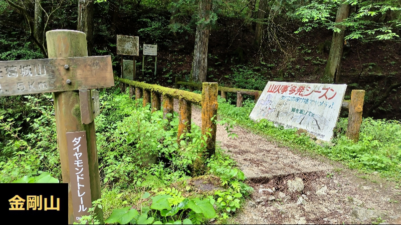 金剛山登山ルート（ダイアモンドトレール）