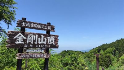 金剛山登山ルート