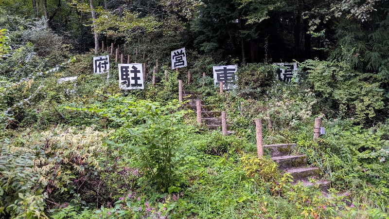 金剛山の駐車場　大阪府立金剛登山道駐車場