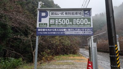 金剛山の駐車場　笠松駐車場