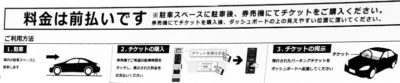 金剛山の駐車場　笠松駐車場