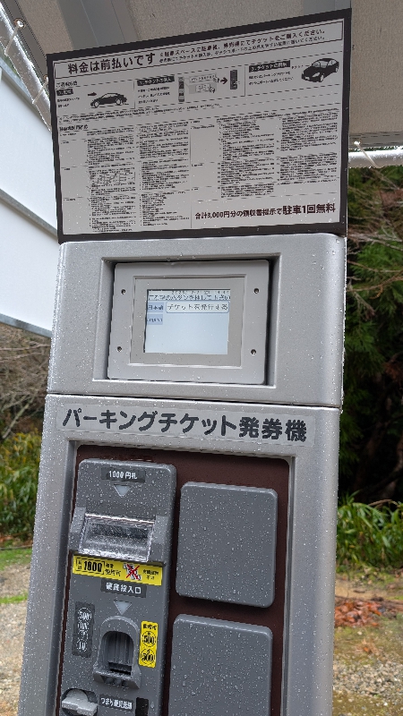 金剛山の駐車場　笠松駐車場