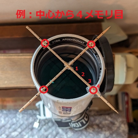 星空観望会　晴れの日アイテム　竹串で光回折