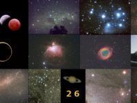 おすすめの天文現象2026年