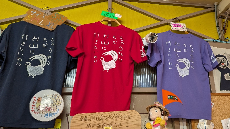 ちゃうねんTシャツ