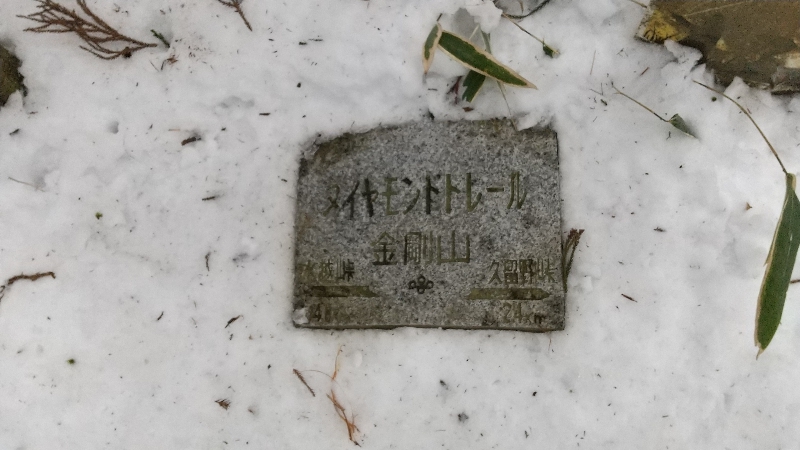 金剛山登山ルート（ダイアモンドトレール）