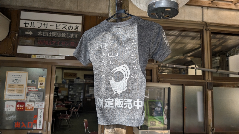 ちゃうねんTシャツ