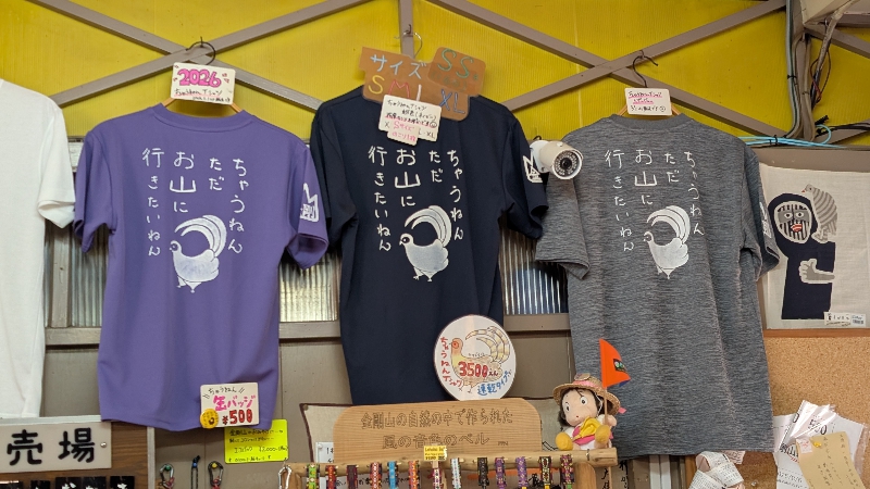 ちゃうねんTシャツ