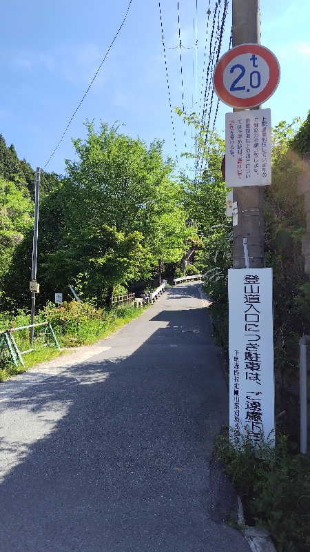 金剛山登山ルート（黒栂谷ルート）