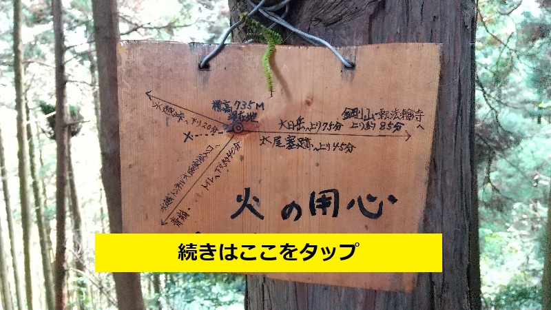 金剛山登山ルート(太尾東尾根ルート)