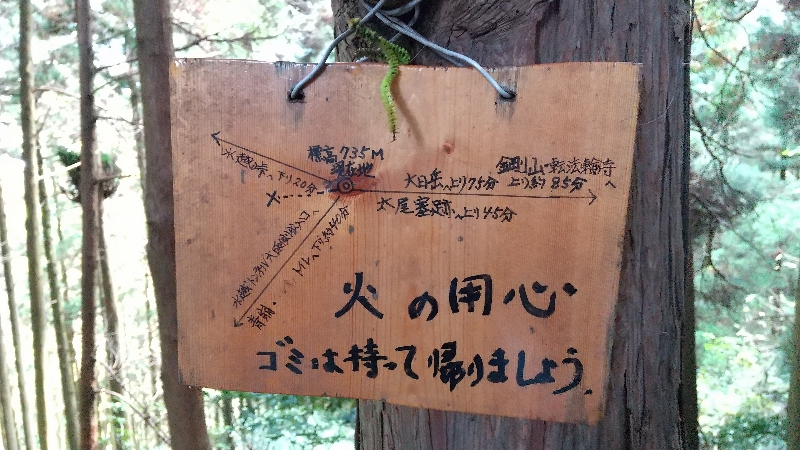 金剛山登山ルート（太尾西尾根ルート）