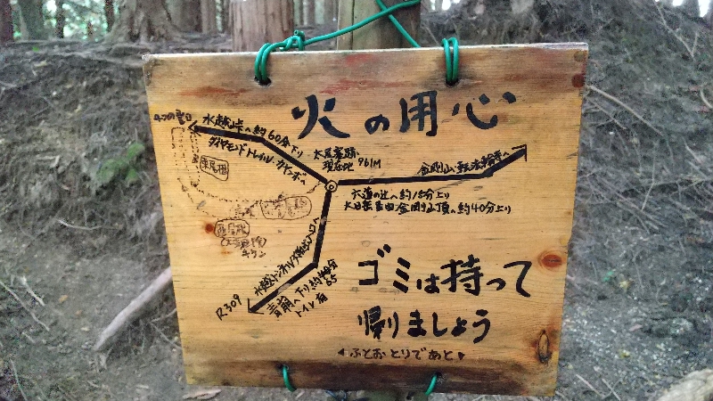 金剛山登山ルート（太尾西尾根ルート）